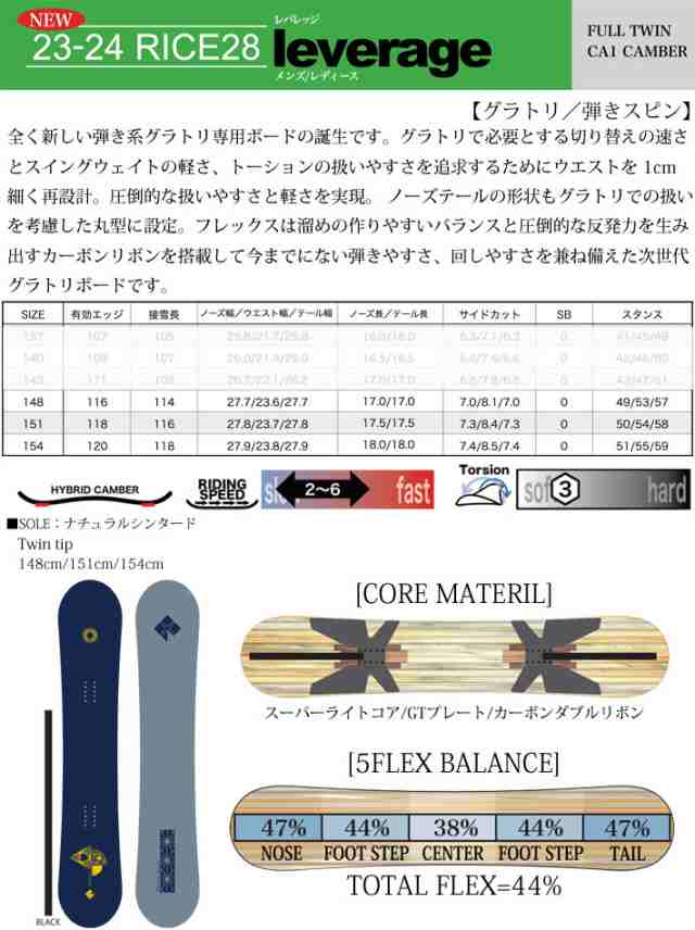 23-24 RICE28 ライス28 Leverage レバレッジ メンズ 148cm 151cm 154cm