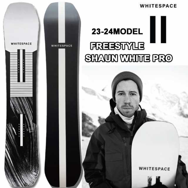 23-24 WHITESPACE ホワイトスペース FREESTYLE SHAUN WHITE PRO フリースタイル ショーン・ホワイト プロ 150cm 154cm 156cm 158cm スノ