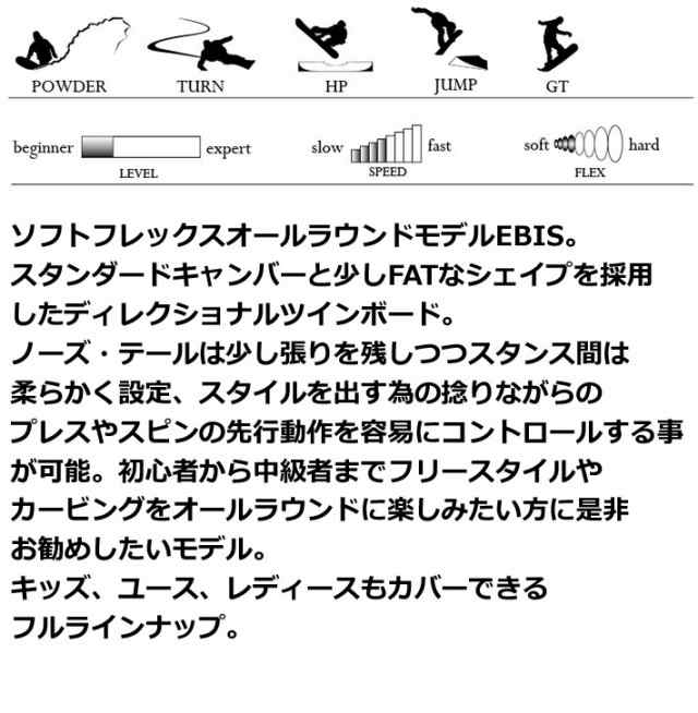 早期予約] 23-24 MOSS モス EBIS エビス スノーボード オールラウンド ...