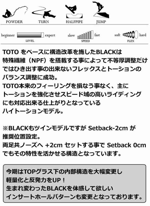 早期予約] 23-24 MOSS モス TOTO BLACK トト ブラック スノーボード