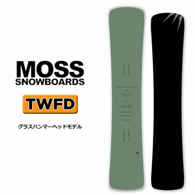moss twfd モス ツイスターフリーダム 157 21/22 スノーボード反りキャンバー