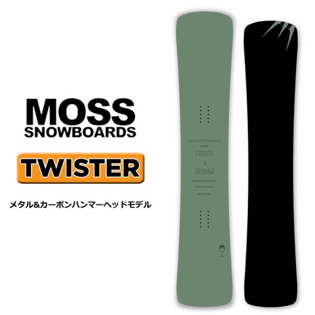 MOSS TWISTER モス ツイスター 155 17-18モデル - スノーボード