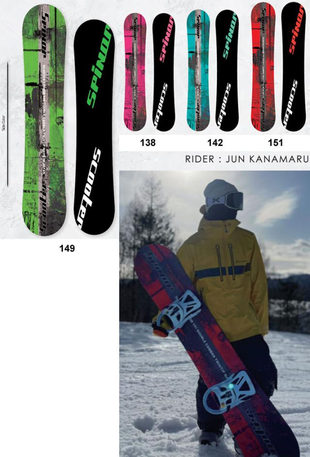 在庫限り] 23-24 SCOOTER SPINOR スクーター スピナー 138cm 142cm