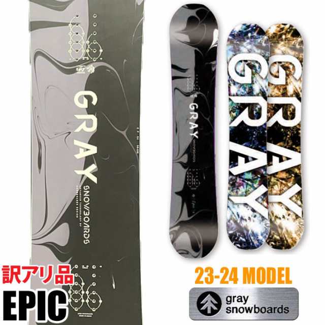 [訳アリ品] 23-24 GRAY SNOWBOARDS グレイ EPIC エピック 134cm 138cm 141cm 144cm 148cm 151cm 154cm 157cm グラトリ スノーボード 板