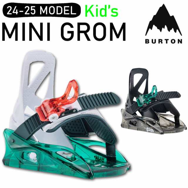 24-25 バートン ビンディング BURTON Mini Grom ミニ グロム Kid’s ジュニア キッズ バインディング 日本正規品 2024 2025の通販は