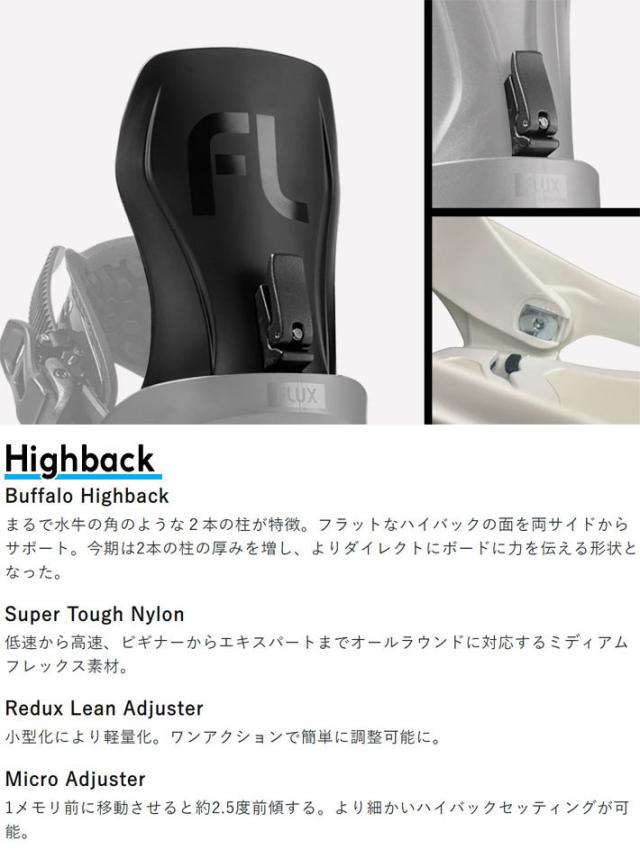 FLUX CV アップグレードハイバック付き