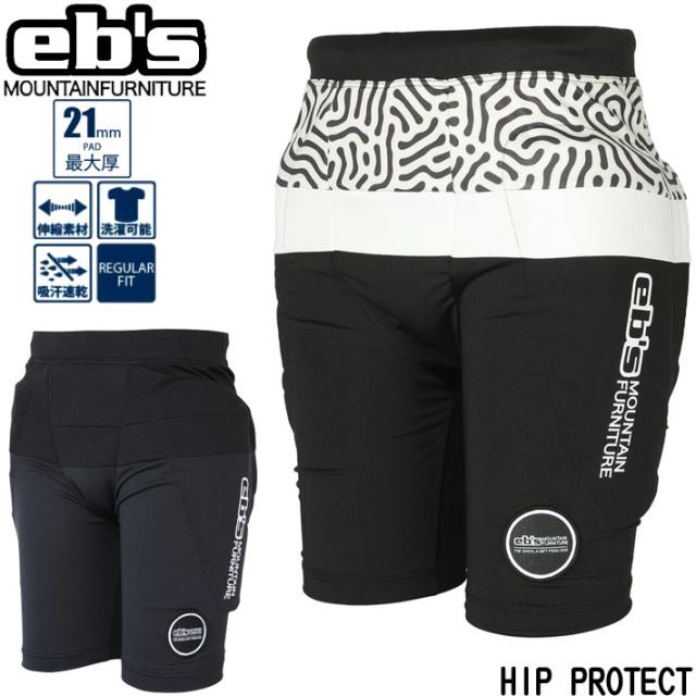 24-25 eb’s スノーボード ヒッププロテクター ショートタイプ 4400119 HIP PROTECT ヒッププロテクト お尻パッド  21mm 速乾 洗濯可能 パット着脱 取り外し エビス ebs 2024 2025の通販は