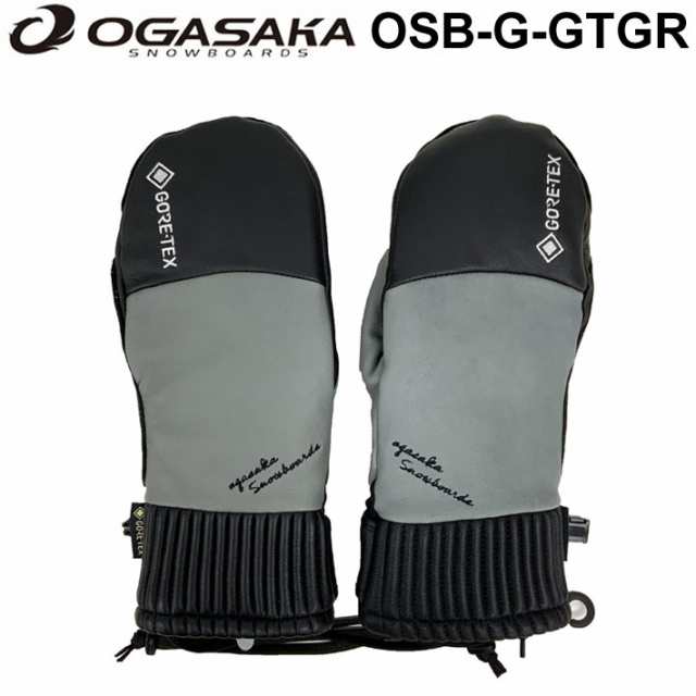 24-25 OGASAKA グローブ オガサカ スノーボード OSB-G-GTGR ミトン ミトングローブ GORE-TEX ゴアテックス 2024 2025 日本正規品