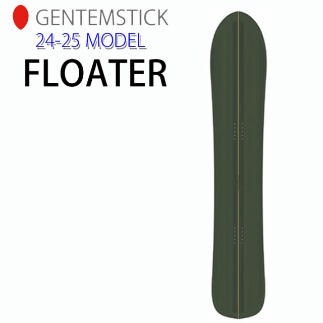 [即出荷] 24-25 ゲンテンスティック GENTEMSTICK FLOATER 162 162.6cm フローター スノーボード パウダーボード  アクセルキャンバー 板 2024 2025 ｜au PAY マーケット