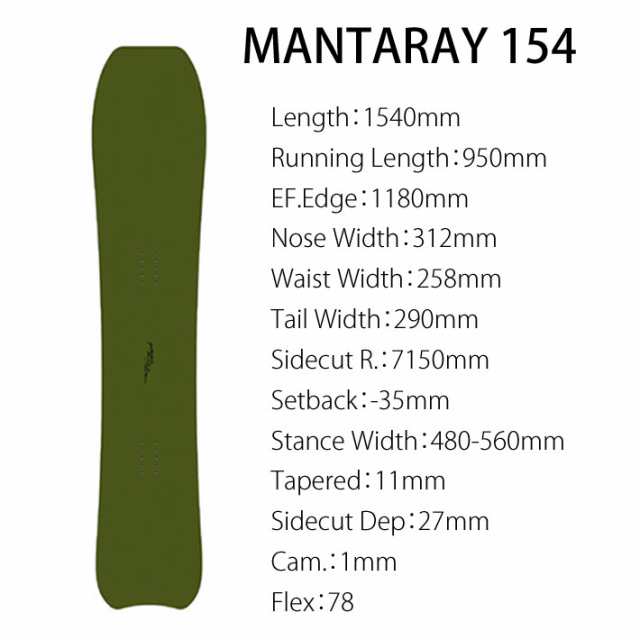 [早期予約] 24-25 GENTEMSTICK MANTARAY 154cm ゲンテンスティック マンタレイ スノーボード パウダーボード 板  2024 2025 送料無料
