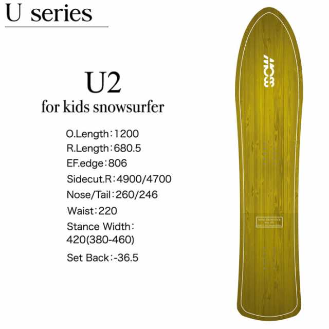 24-25 MOSS SNOWSTICK U2 モス スノースティック 120cm ユーツー KIDS キッズ JUNIOR ジュニア POWDER  パウダーボード スノーボード スノボ 板 送料無料 日本正規品