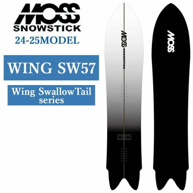 早期予約] 24-25 MOSS SNOWSTICK WING-SW57 モス スノー