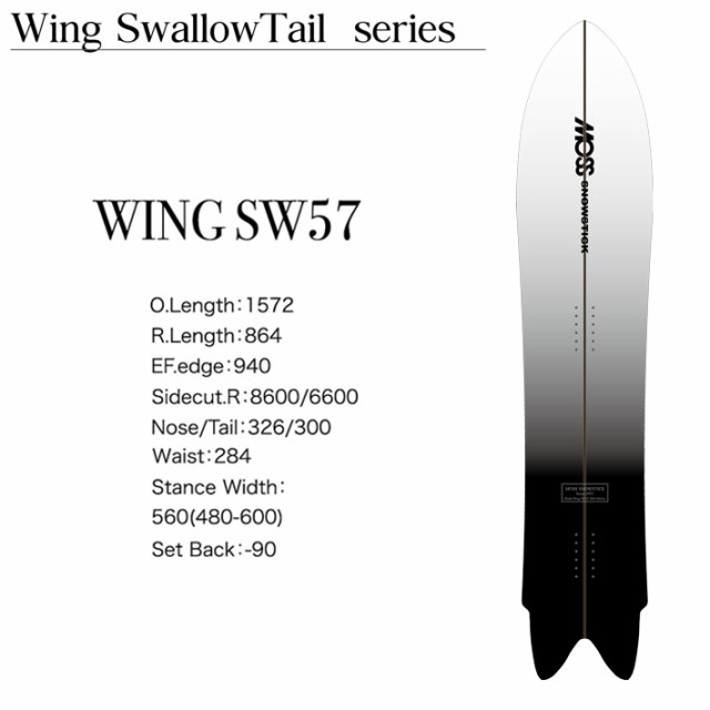 早期予約] 24-25 MOSS SNOWSTICK WING-SW57 モス スノースティック 