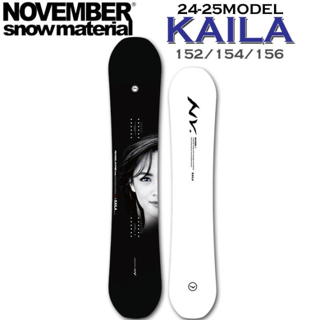 November KAILA 154cm 21-22