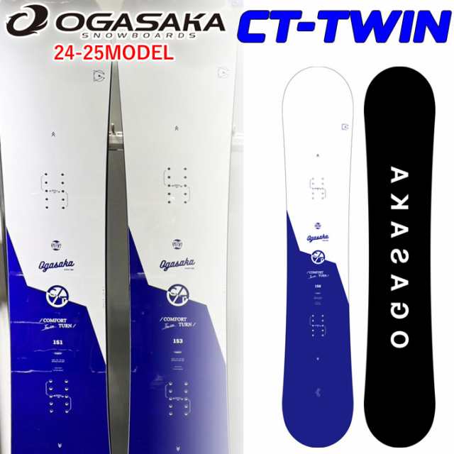 選べる特典付] 24-25 OGASAKA CT-TWIN オガサカ シーティ ツイン Comfort Turn 151cm 153cm 156cm  スノーボード フリースタイル グラトの通販はau PAY マーケット - フォローズsurf&snow | au PAY マーケット－通販サイト