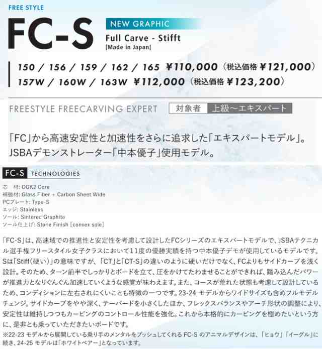 OGASAKA FC-S 吐ける 163w