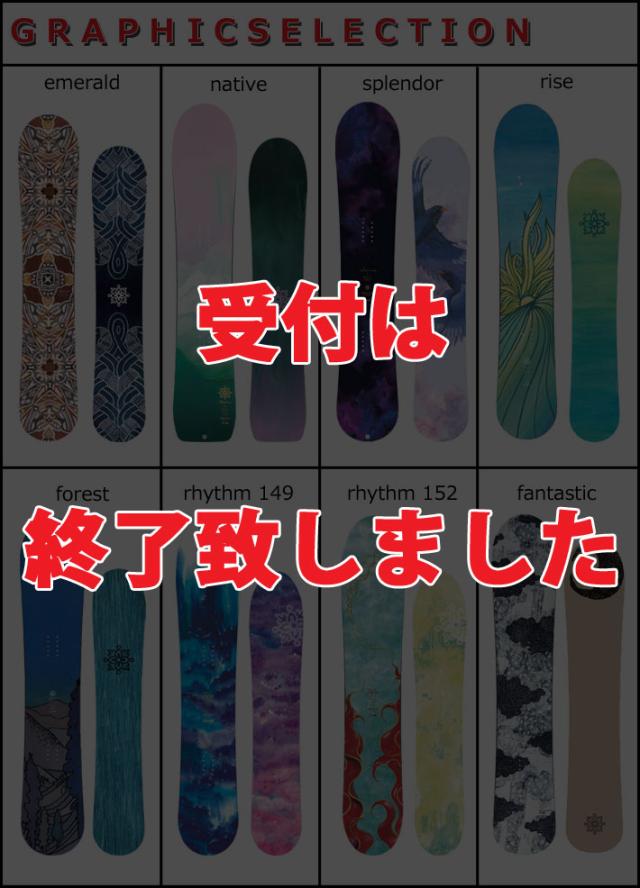 SECCA forest 150 セッカ スノーボード あい SECCA forest 150