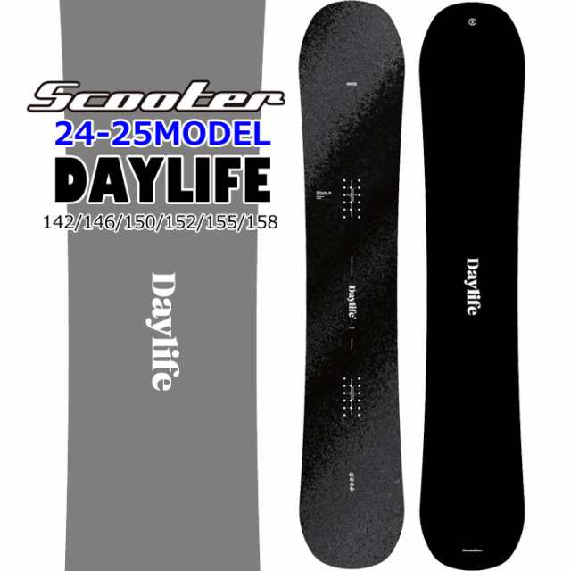 158 ラスト1本] 24-25 SCOOTER スクーター DAYLIFE デイライフ 142cm 146cm 150cm 152cm 155cm  158cm 曽根和広 スノーボード フリーラン スノボ 板 日本正規品 2024 2025の通販はau PAY マーケット -  フォローズsurf&snow | au PAY マーケット－通販サイト