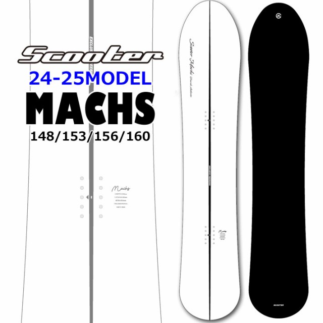 ラスト1本] 24-25 SCOOTER スクーター MACHS マックス 148cm 153cm 156cm 160cm 満留裕人 スノーボード  スノボ 板 日本正規品 2024 2025の通販はau PAY マーケット - フォローズsurf&snow | au PAY マーケット－通販サイト