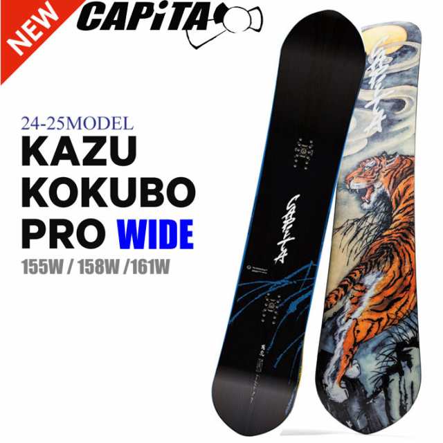 早期予約] 24-25 CAPiTA キャピタ 國母和宏 使用モデル KAZU KOKUBO PRO WIDE カズコクボ プロ ワイド パウダー  オールラウンド スノー ボード