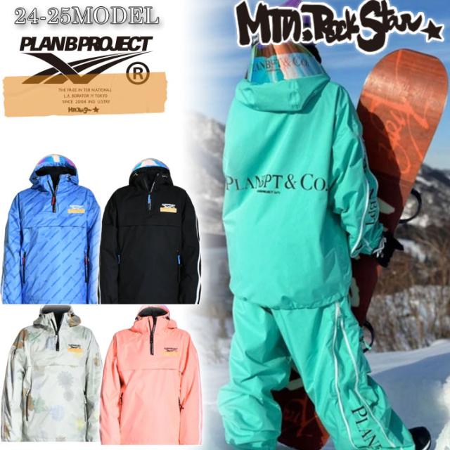 マウンテンロックスター　planB ウェア　上下セット　グリーン 23年モデル マウンテンロックスター planB ウェア 上下セット グリーン 23年