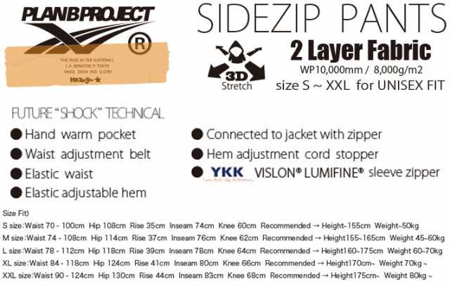 [予約] 24-25 PLAN B PROJECT プランビー プロジェクト [SIDE ZIP PANTS] サイドジップ パンツ マウンテンロックスター Mtn. Rock Star 