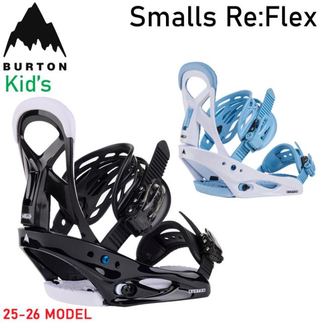 25-26 バートン ビンディング BURTON Smalls Re:Flex スモールズ リフレックス Kid’s ジュニア キッズ バインディング 日本正規品 2025 2026