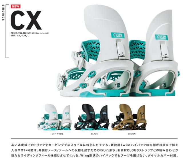 NEW！25-26 FLUX ビンディング CX フラックス シーエックス BINDING スノーボード バインディング カービング ラントリ 平間和徳 ラマさん ラマ先生 2025 2026 日本正規品