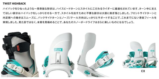 NEW！25-26 FLUX ビンディング CX フラックス シーエックス BINDING スノーボード バインディング カービング ラントリ 平間和徳 ラマさん ラマ先生 2025 2026 日本正規品
