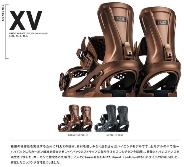 FLUX XV フラックス　Mサイズ　ビンディング　バインディング FLUX XV フラックス Mサイズ ビンディング バインディング 予約