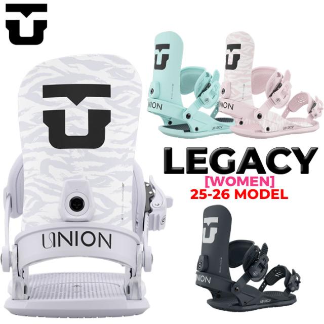 フルモデルチェンジ！25-26 UNION ビンディング LEGACY ユニオン レガシー レディース BINDING スノーボード バインディング 2025 2026 日本正規品