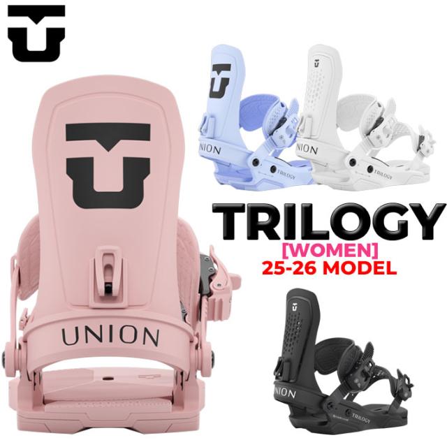 25-26 UNION ビンディング TRILOGY ユニオン トリロジー レディース BINDING スノーボード バインディング 2025 2026 日本正規品