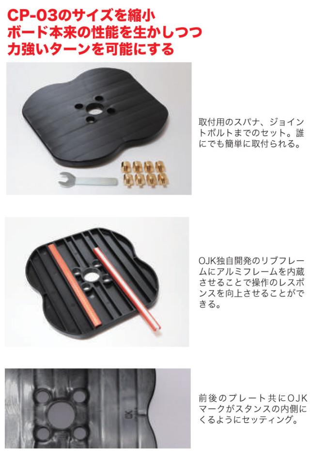 OJKプレート フリースタイル ドラグダケ CP-03-S CARVING PLATE 03-S