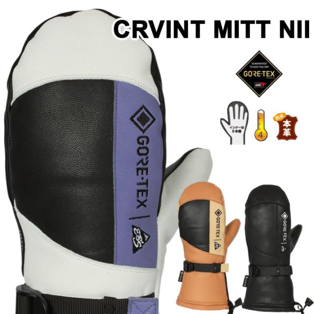 25-26 eb’s スノーボード ミトングローブ ゴアテックス CARVING MITT NII 4500007 エビス カービングミット GORE-TEX ebs [メール便発送商品]