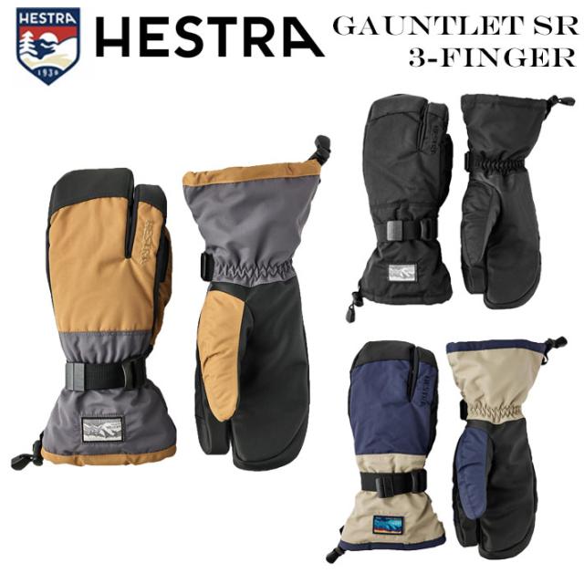 [メール便発送商品] 25-26 HESTRA ヘストラ グローブ スノーボード GAUNTLET SR  3-FINGER ガントレット シニア スリーフィンガー 3002742 3本指 2025 2026 日本正規品