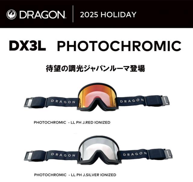 M157】DRAGON LUMA LENS DX3 OTG スノーゴーグル Dragon DX3 OTG