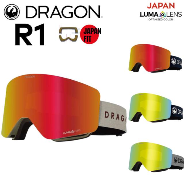 25-26 ドラゴン ゴーグル DRAGON R1 アールワン ジャパン フィット GOGGLES JAPAN LUMALENS スノーボード 2025 2026 日本正規品 [R01〜04]