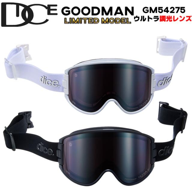 DICE goodman 調光レンズ 換気システム ultra 平面レンズ DICE goodman 調光レンズ 換気システム ultra 平面レンズ