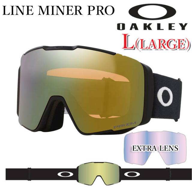 25-26 ゴーグル OAKLEY オークリー LINE MINER PRO L GOGGLE oo7143A-05 ラインマイナー プロ ラージフィット Asia Fit アジアンフィット スノーゴーグル スノボー スキー スペアレンズ付 日本正規品 2025 2026