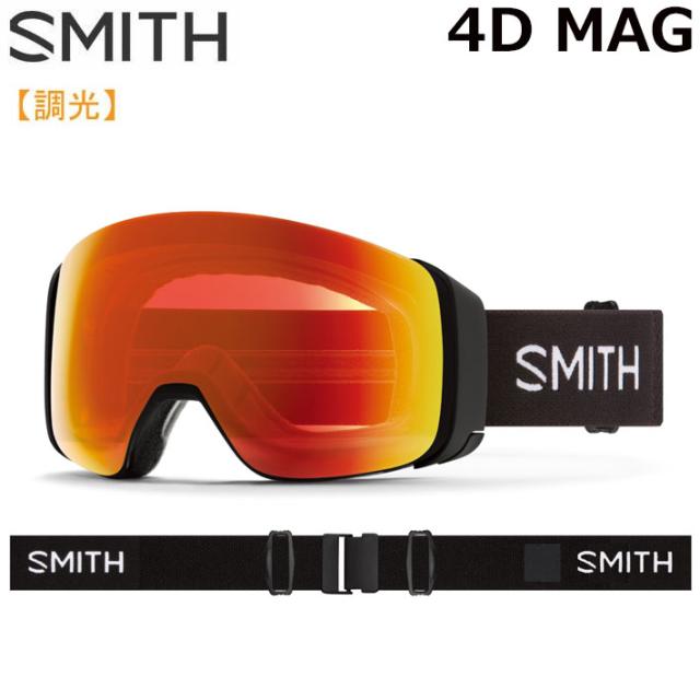 25-26 SMITH ゴーグル スミス 4D MAG フォーディー マグ Black 調光レンズ アジアンフィット スノーボード 2025 2026 日本正規品 [010275010]
