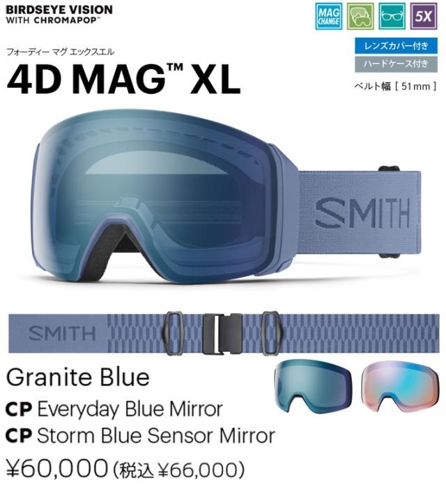 SMITH 4D MAG ゴーグル ケース付き 予約商品] 25-26 SMITH ゴーグル