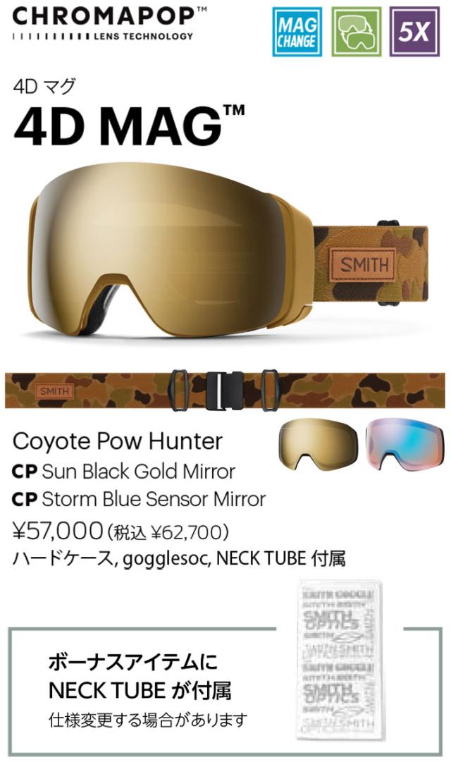 25-26 SMITH ゴーグル スミス EARLY MODEL 4D MAG アーリーモデル