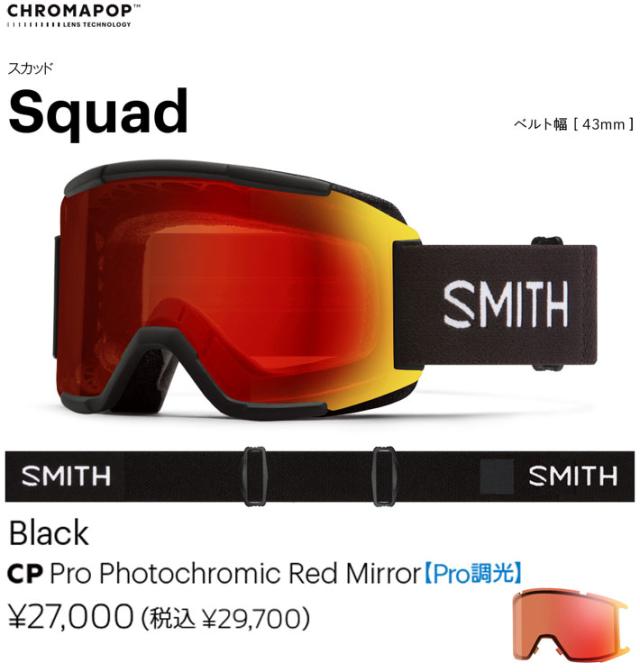 Smith Squad ゴーグル Black Red Mirror調光レンズ Smith Squad ゴーグル Black Red Mirror調光レンズ SMITH スミス