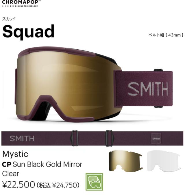 Smith 4D mag MARKUS EDER アーリーモデル レンズ3枚 楽天市場】[4日