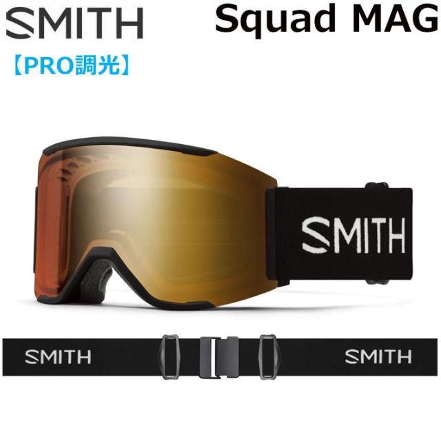 25-26 SMITH ゴーグル スミス Squad MAG スカッドマグ Black Gold 調光レンズ Pro調光 アジアンフィット スノーボード 2025 2026 日本正規品 [010276050]