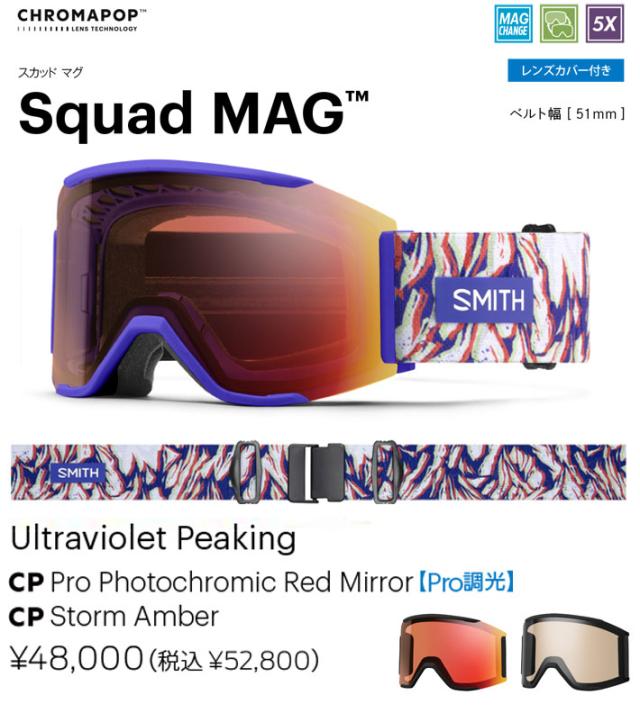 SMITH ゴーグル スカッドxl プロ調光レンズ　24/25 imgrc0104892680.jpg