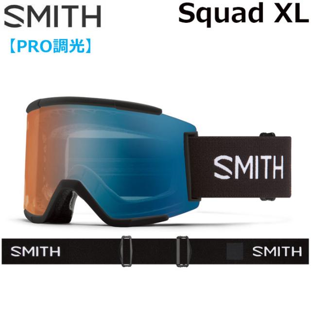 25-26 SMITH ゴーグル スミス Squad XL スカッド エックスエル Black Blue 調光レンズ Pro調光 アジアンフィット スノーボード 2025 2026 日本正規品 [010275070]