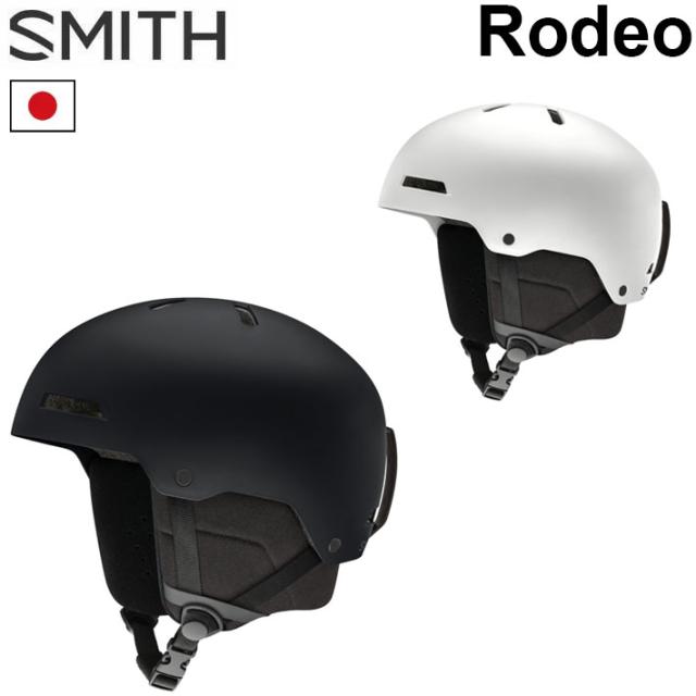 25-26 SMITH ヘルメット スミス Rodeo ロデオ [ASIA FIT] ジャパンフィット HELMET スノーボード 2025 2026 日本正規品