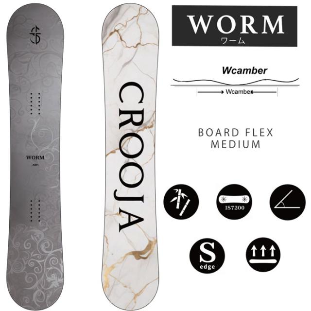 CROOJA WORM スノーボード ホワイト 150cm