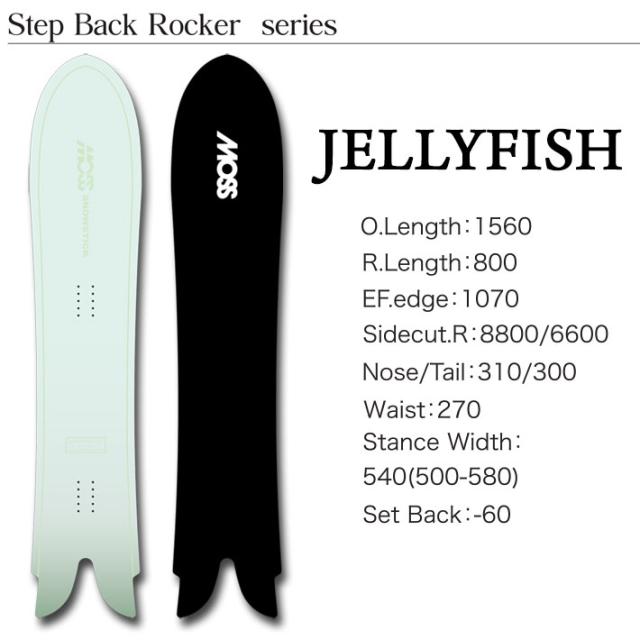 25-26 MOSS SNOWSTICK パウダーボード JELLY FISH モス スノースティック 156cm POWDER スノーボード スノボ 板 日本正規品_1